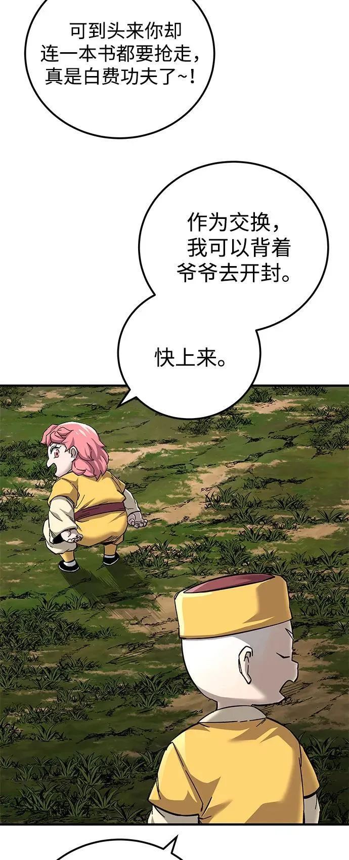 第69话7