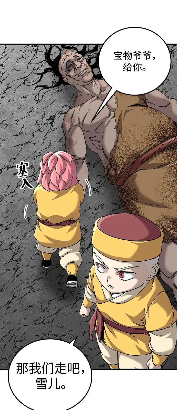 第69话15