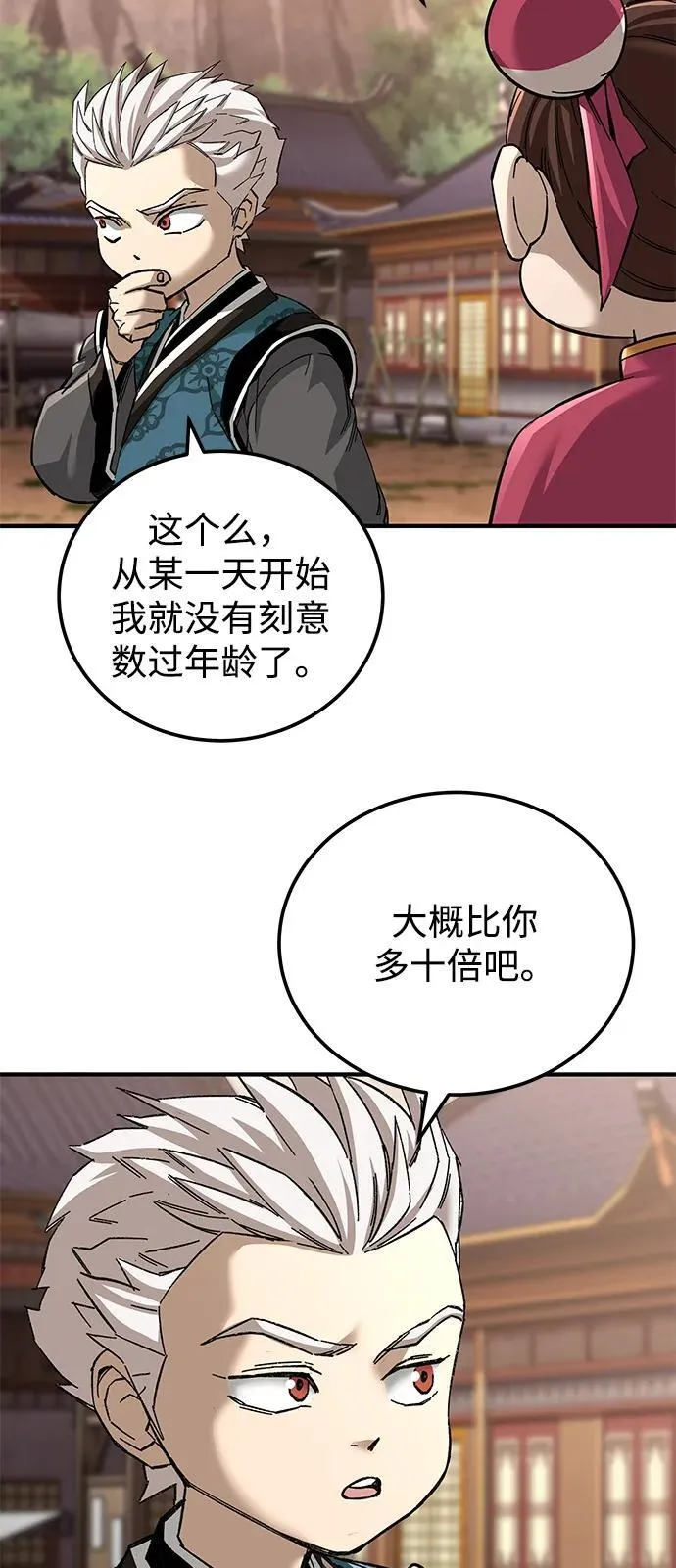 第70话82