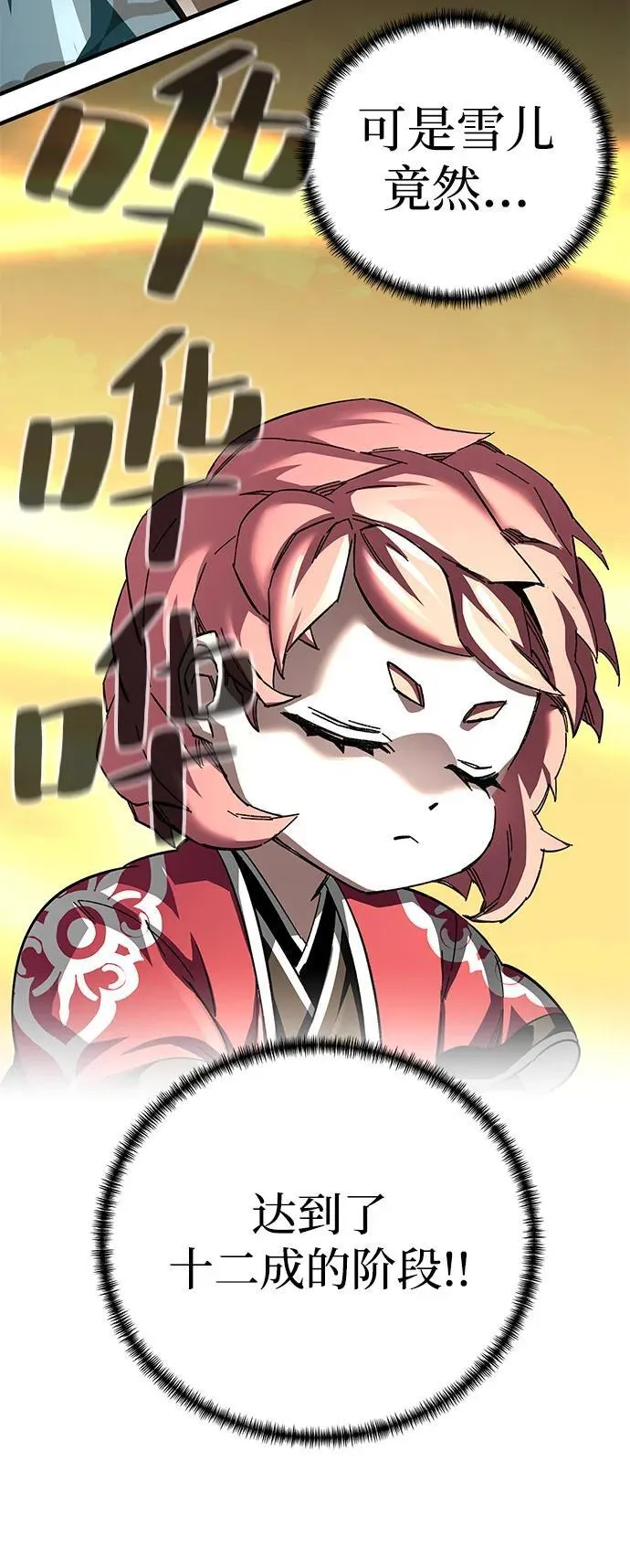 第71话81
