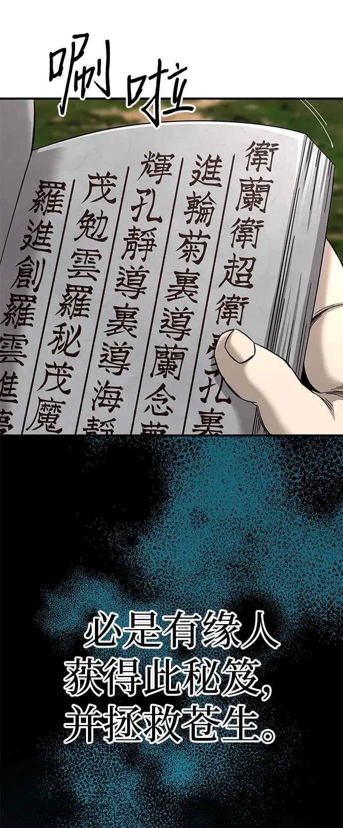 第68话98