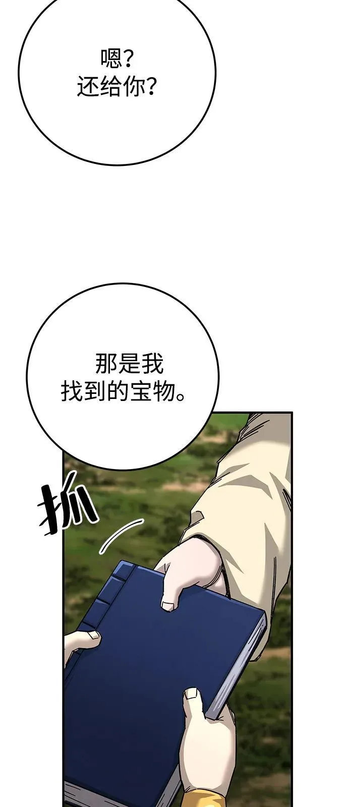 第69话5