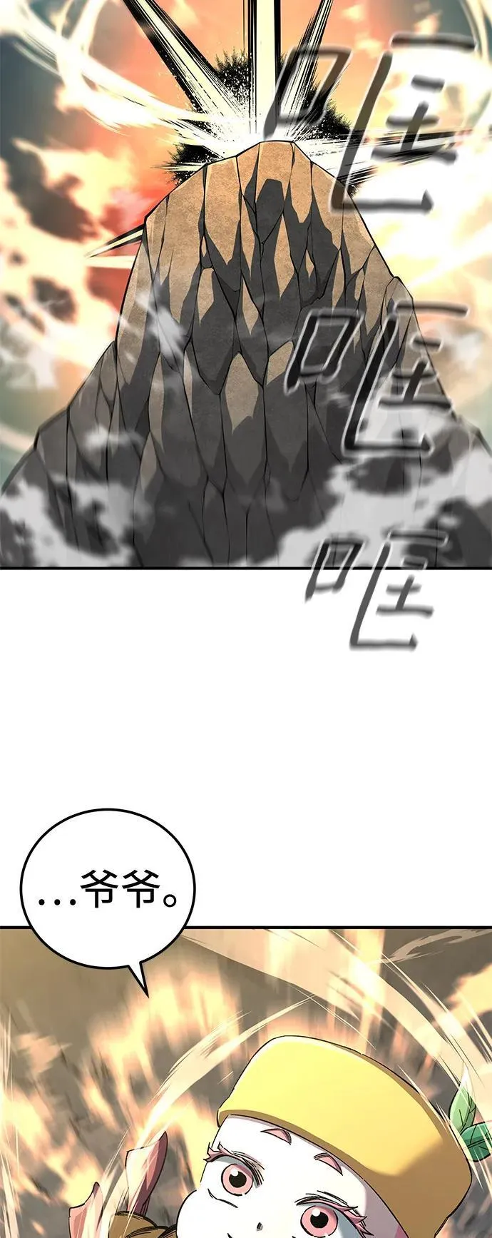 第66话2