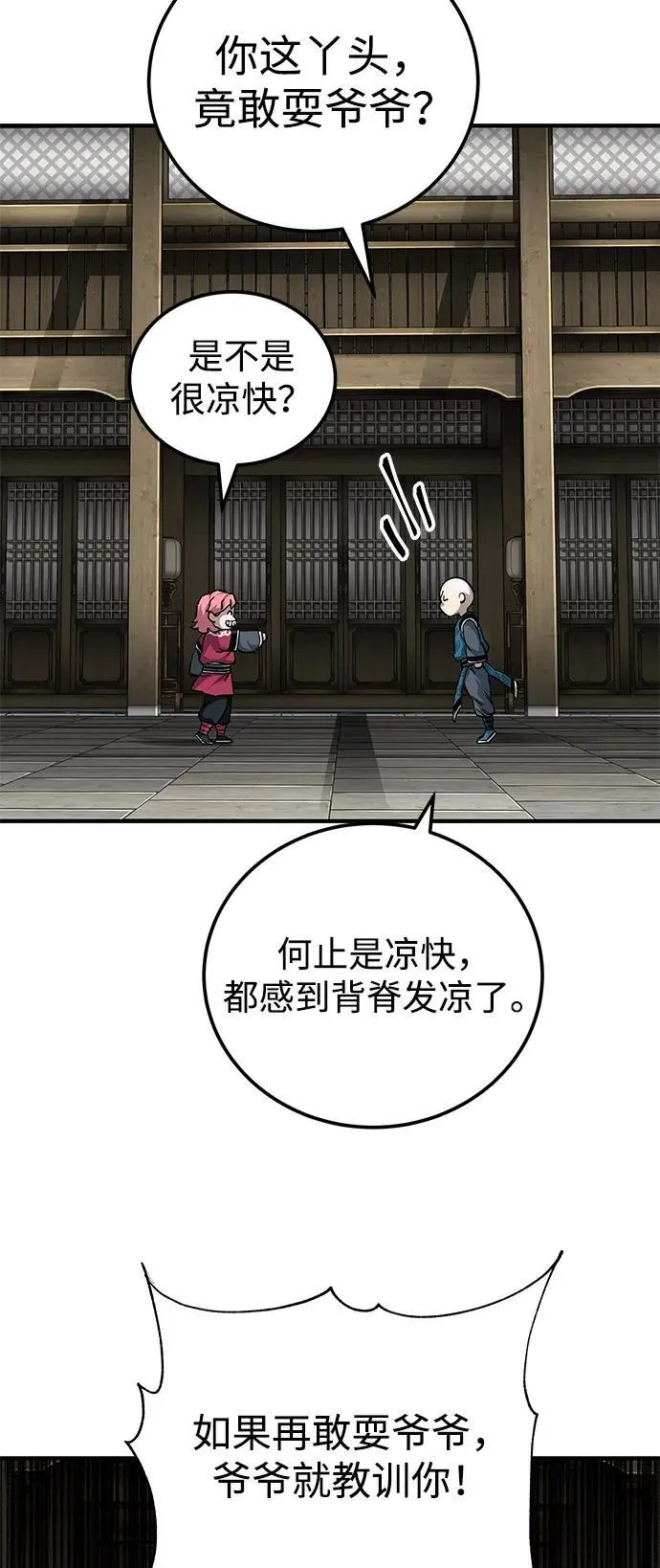 第69话73