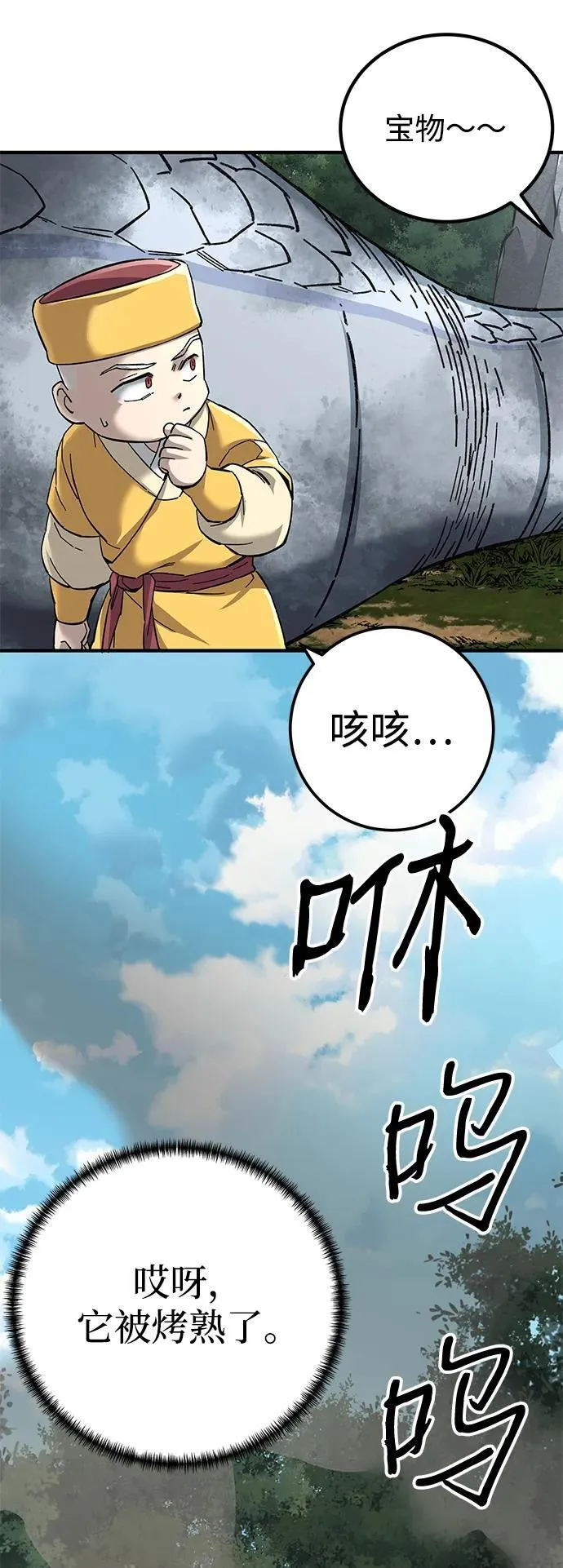 第68话82
