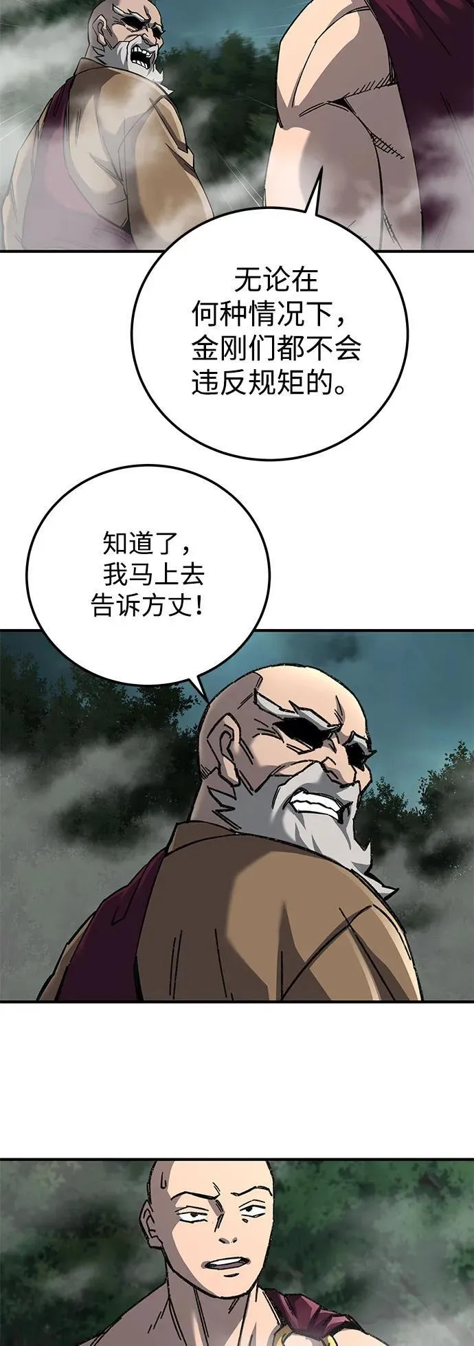 第63话22