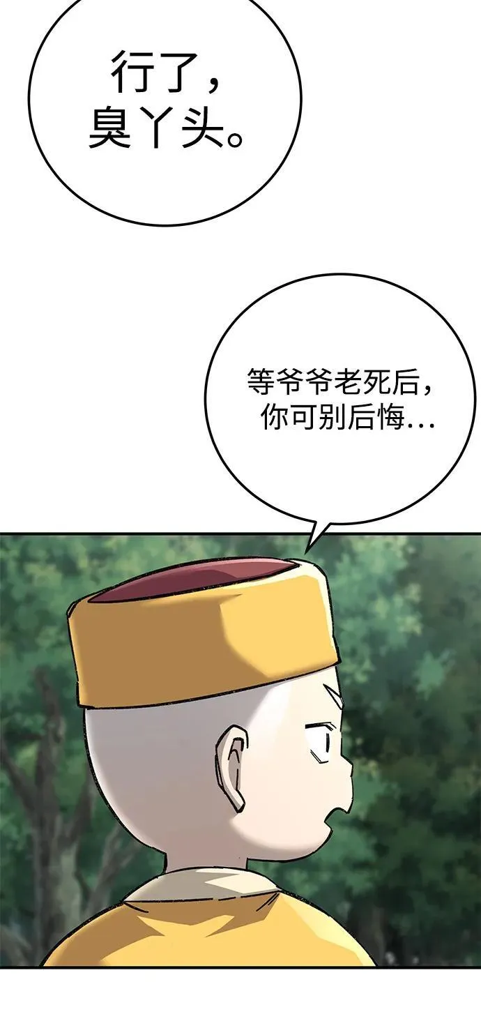 第69话8