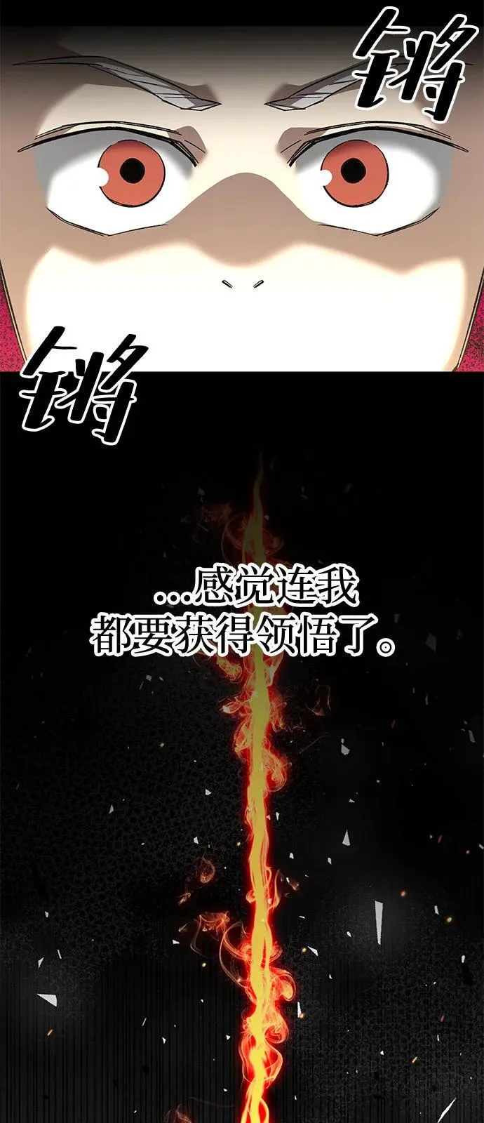 第71话21