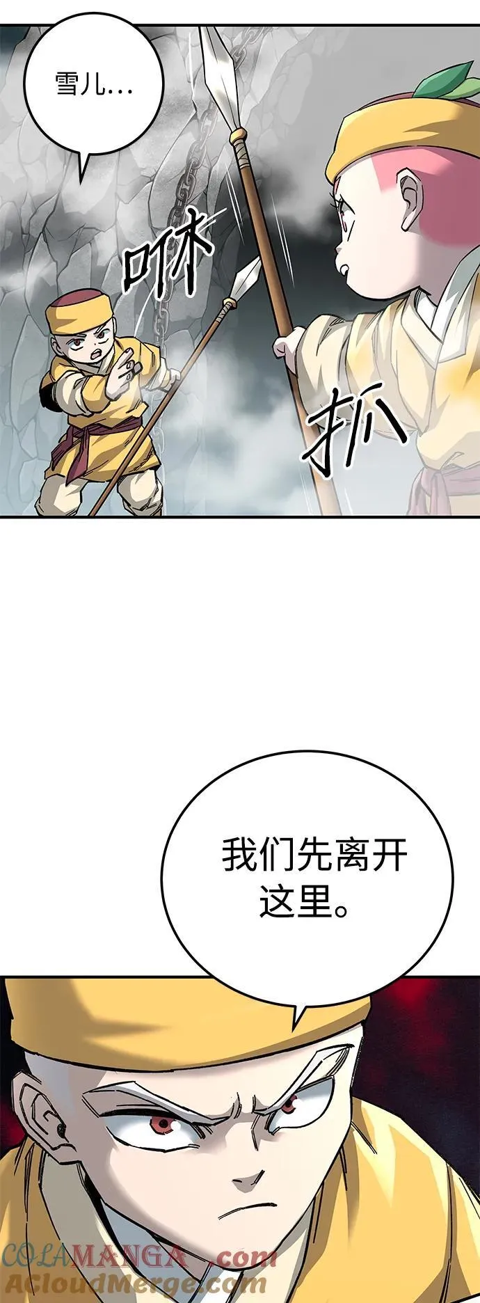 第62话84