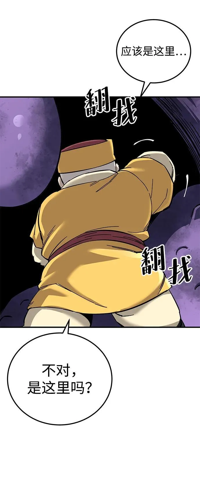 第68话85