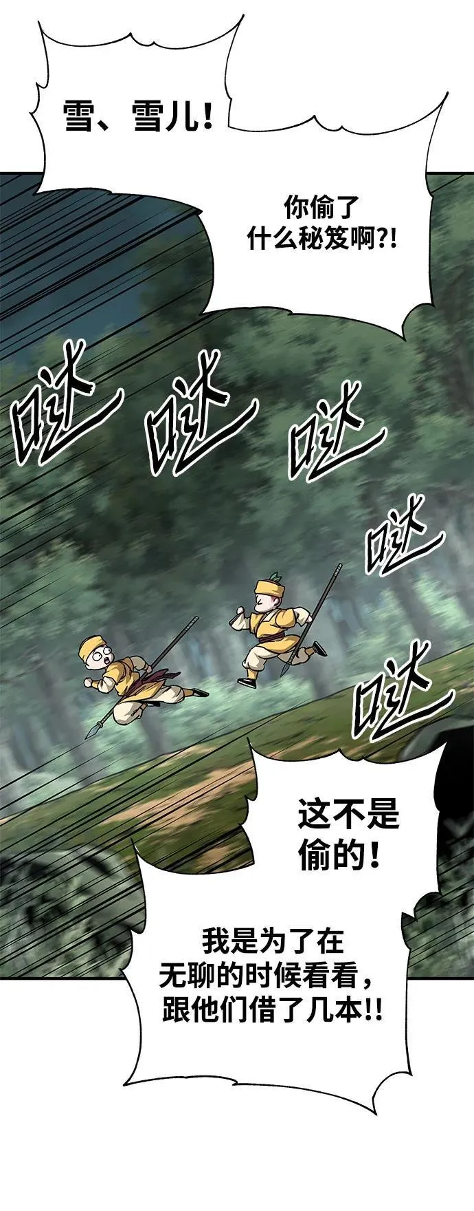 第64话13