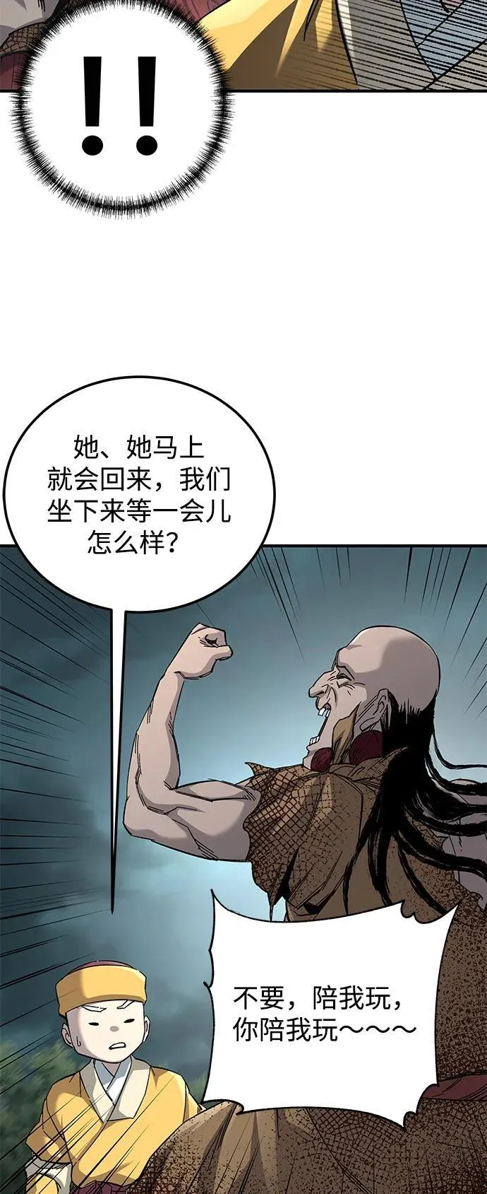 第66话29