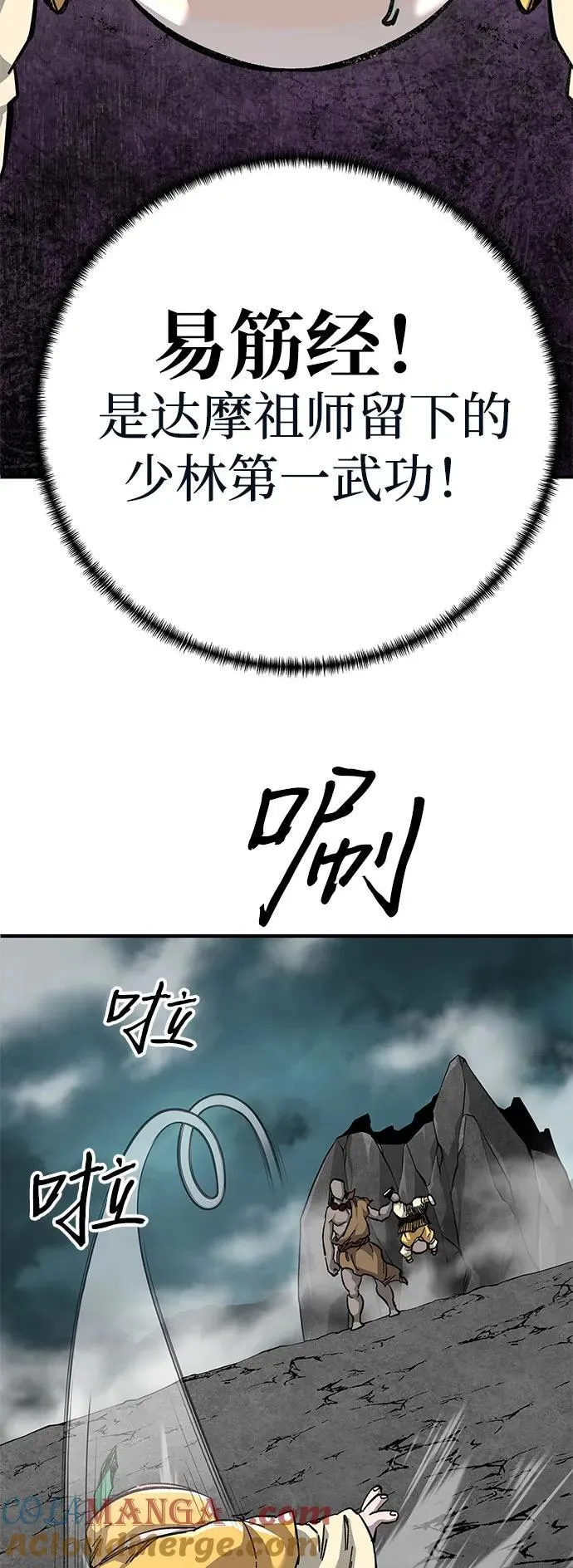 第65话68