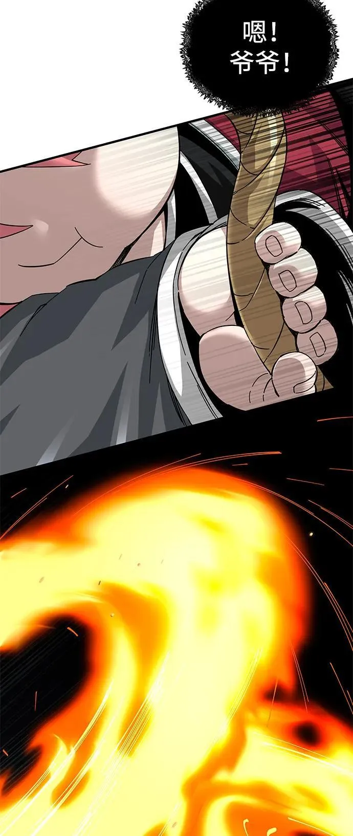 第70话23