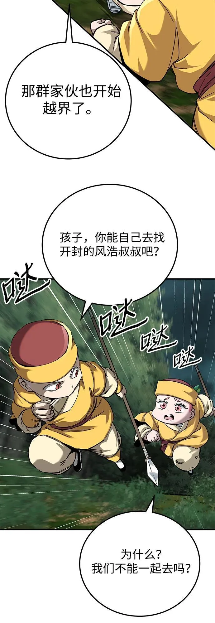第64话52
