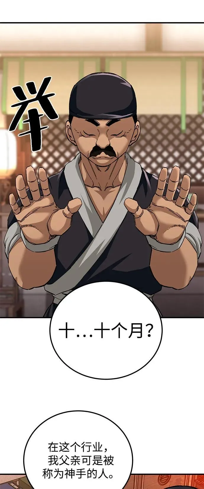 第70话69