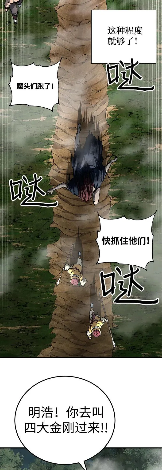 第63话19