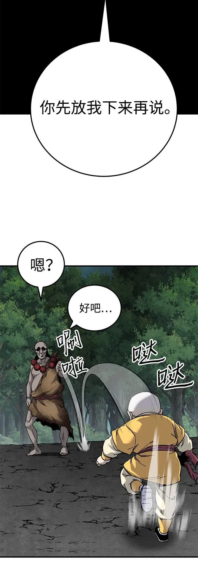 第65话75