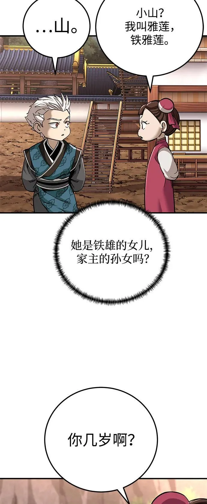 第70话81