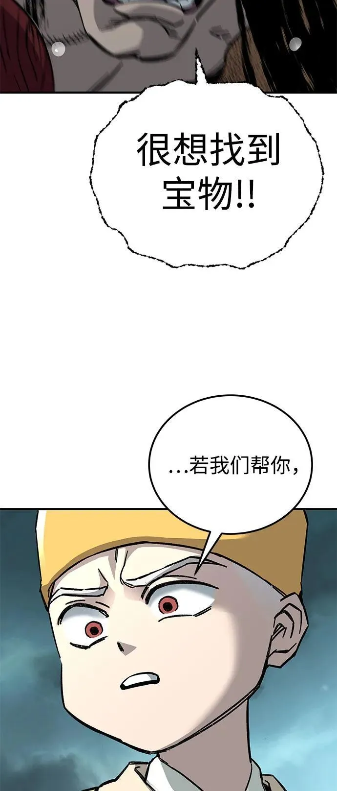 第65话85