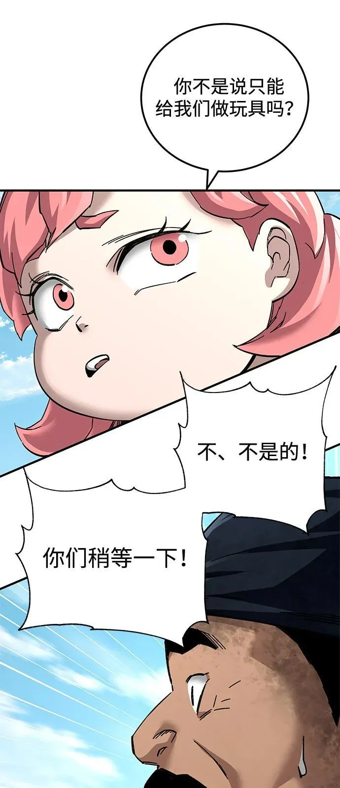 第70话39