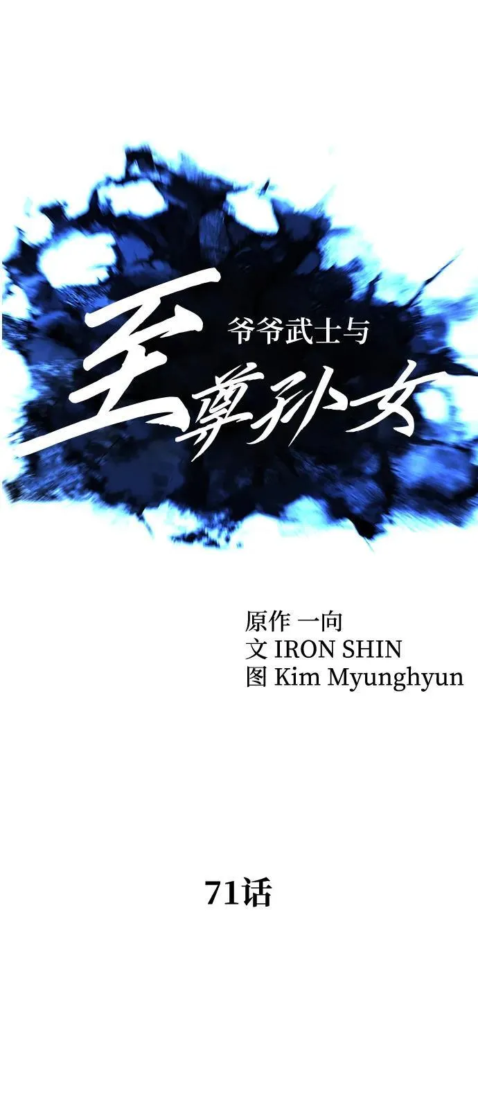 第71话9
