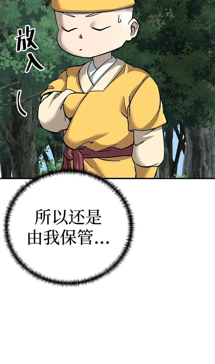 第68话90