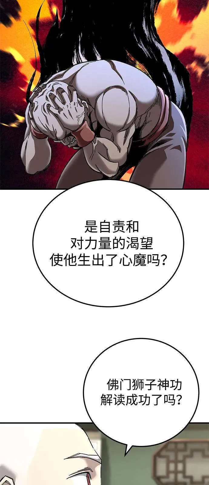 第69话32