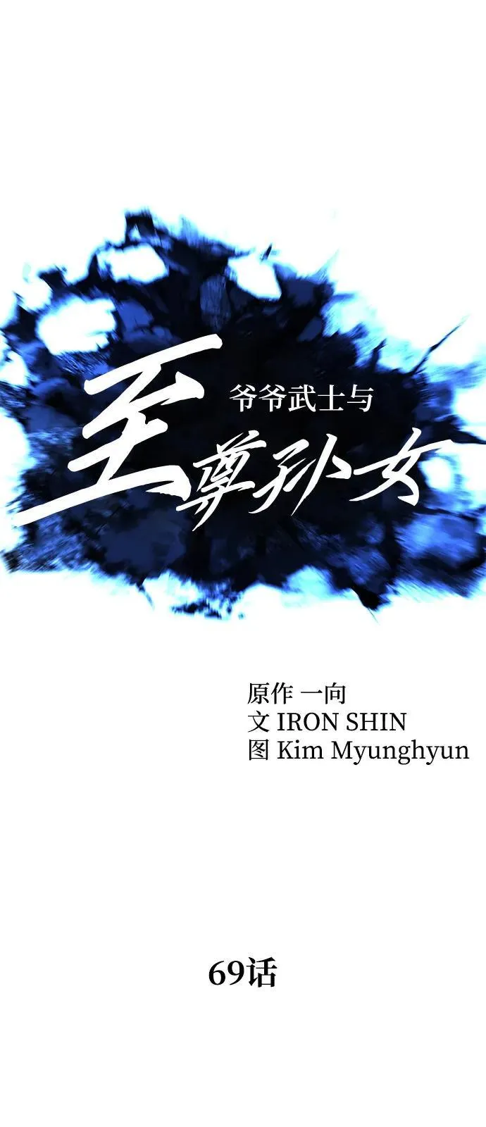 第69话22