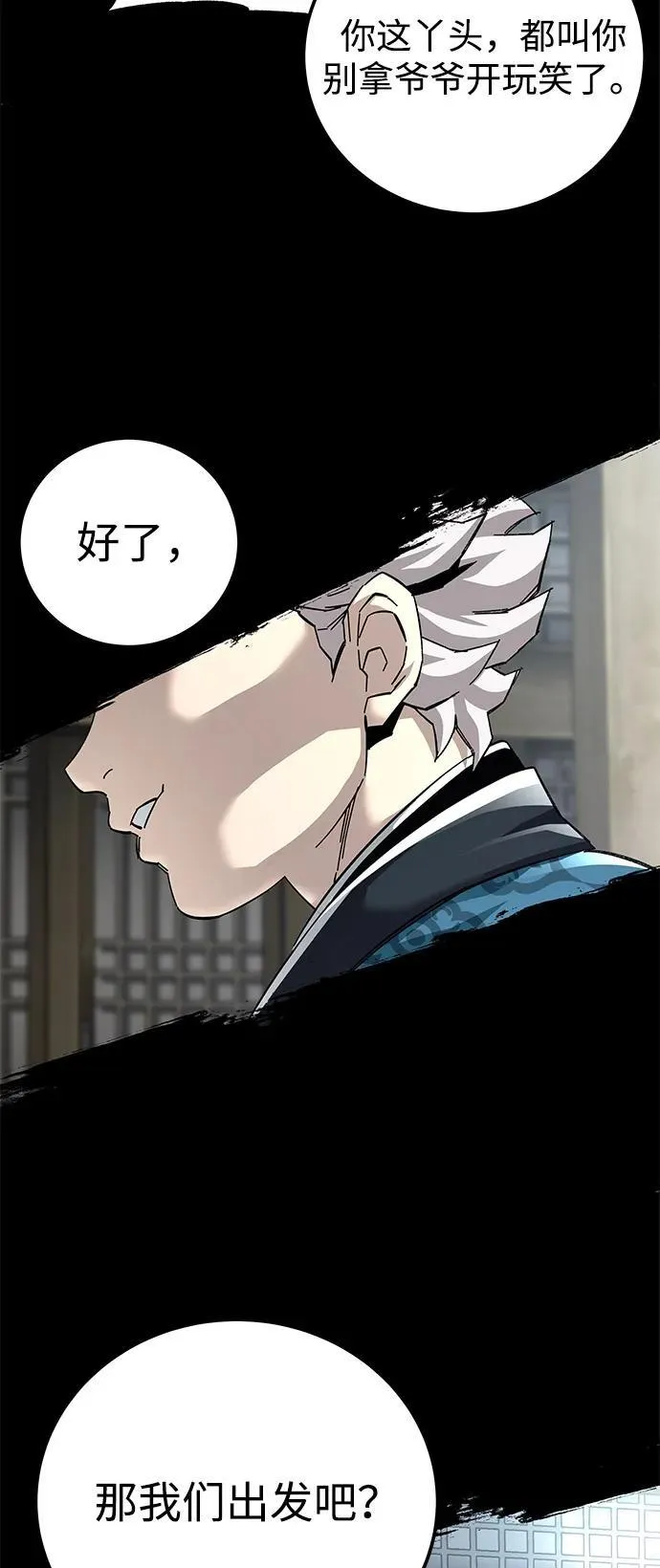 第69话83