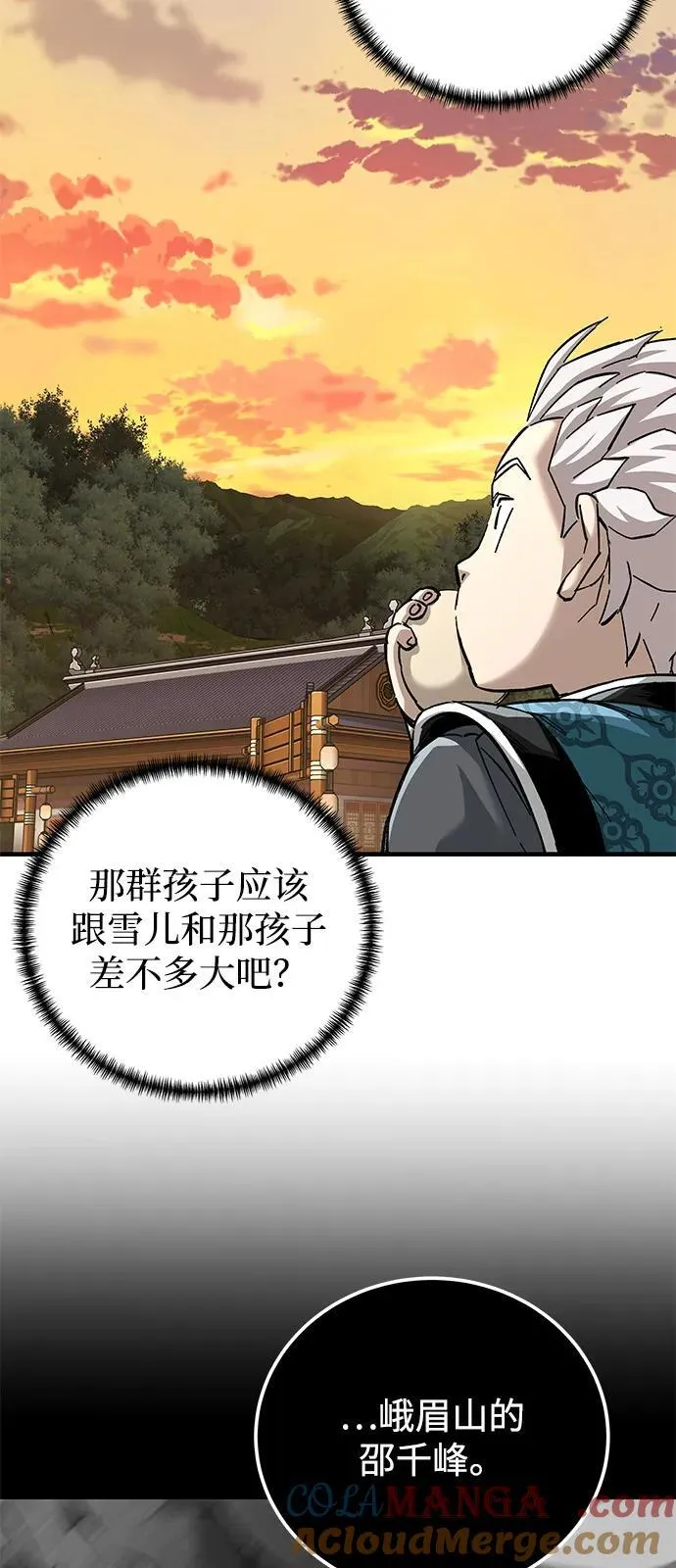 第71话4