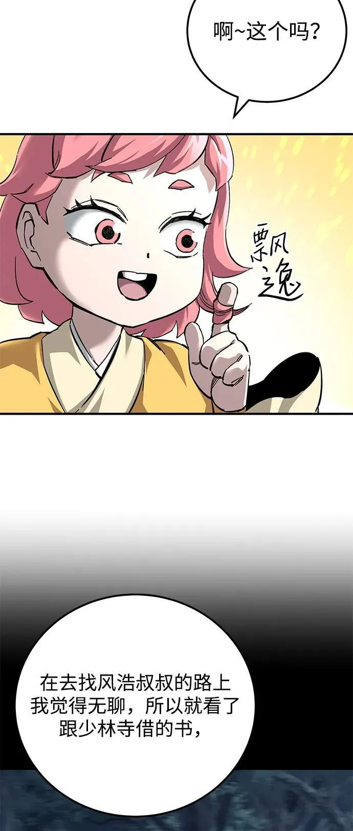 第67话46