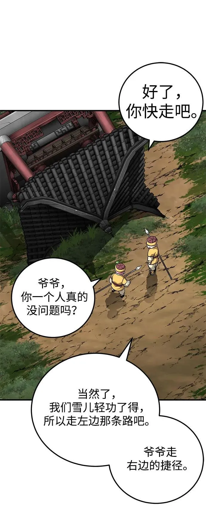 第64话56