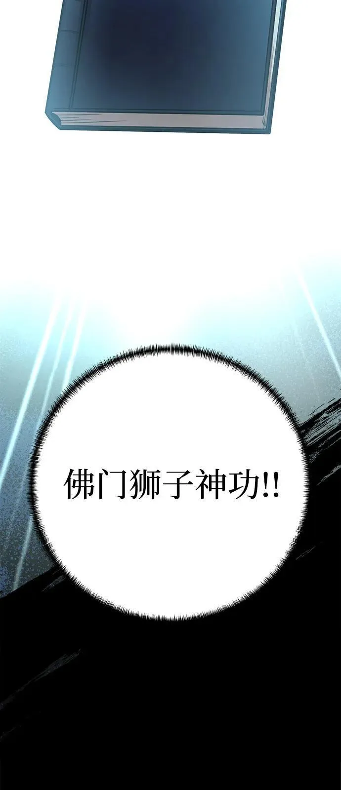第71话99