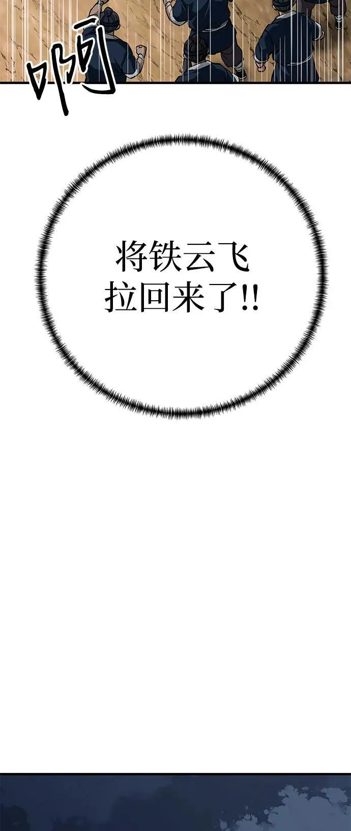第71话85