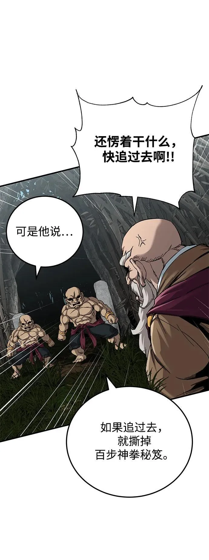 第64话41
