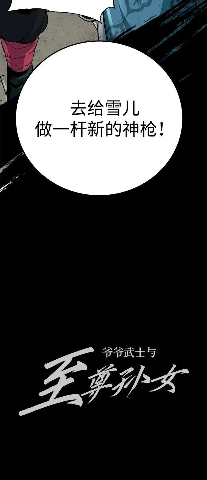 第69话85