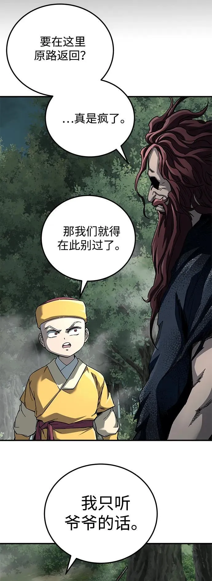 第63话43