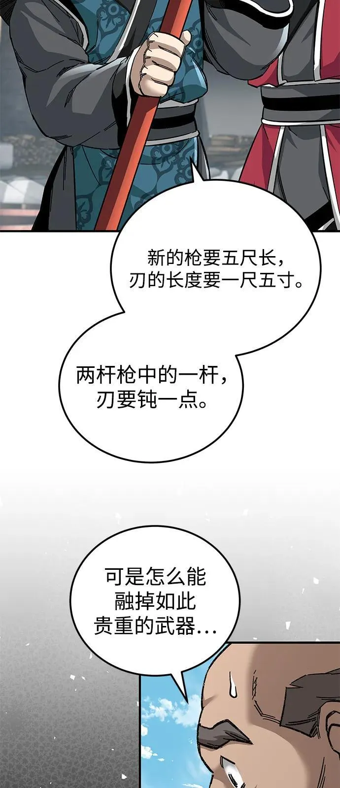 第70话54