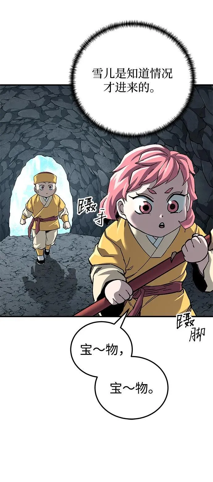 第68话13