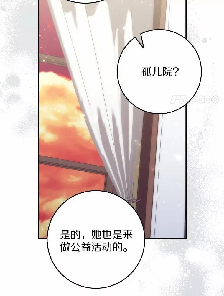 68.别给我惹事141