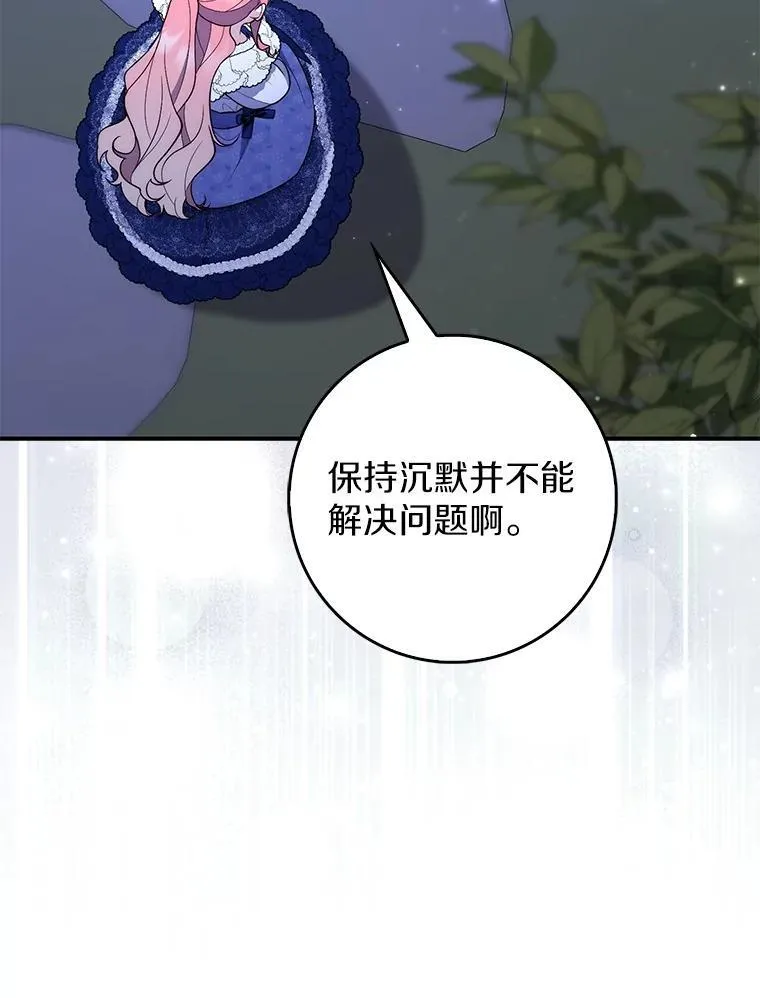 62.你来干什么？118