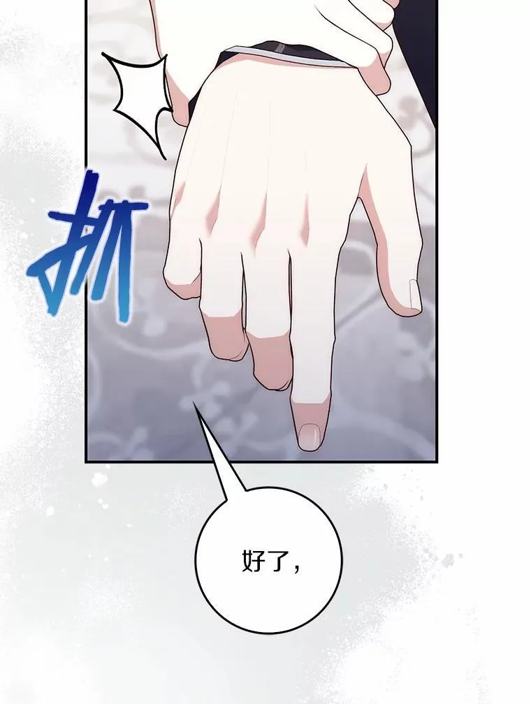 68.别给我惹事5