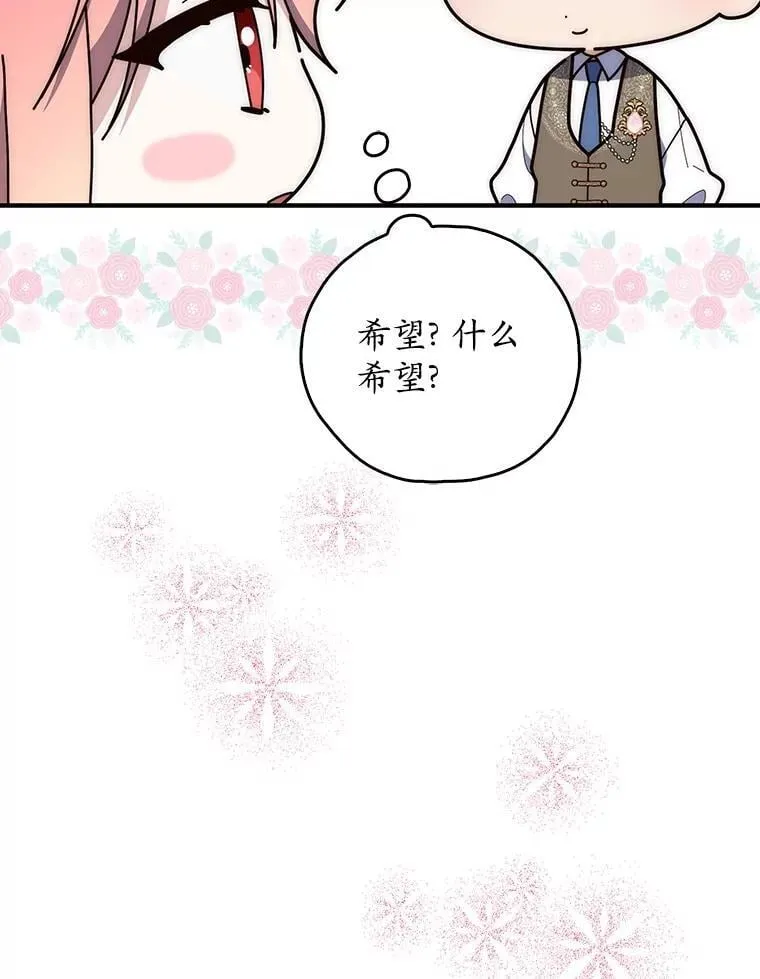 61.还有希望65