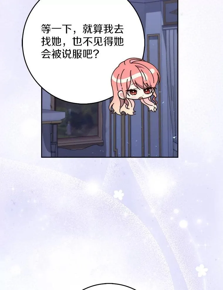 62.你来干什么？79