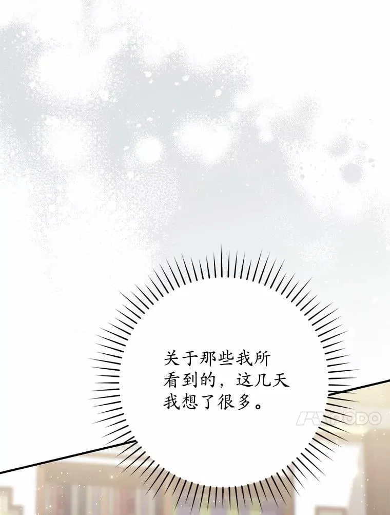 68.别给我惹事147
