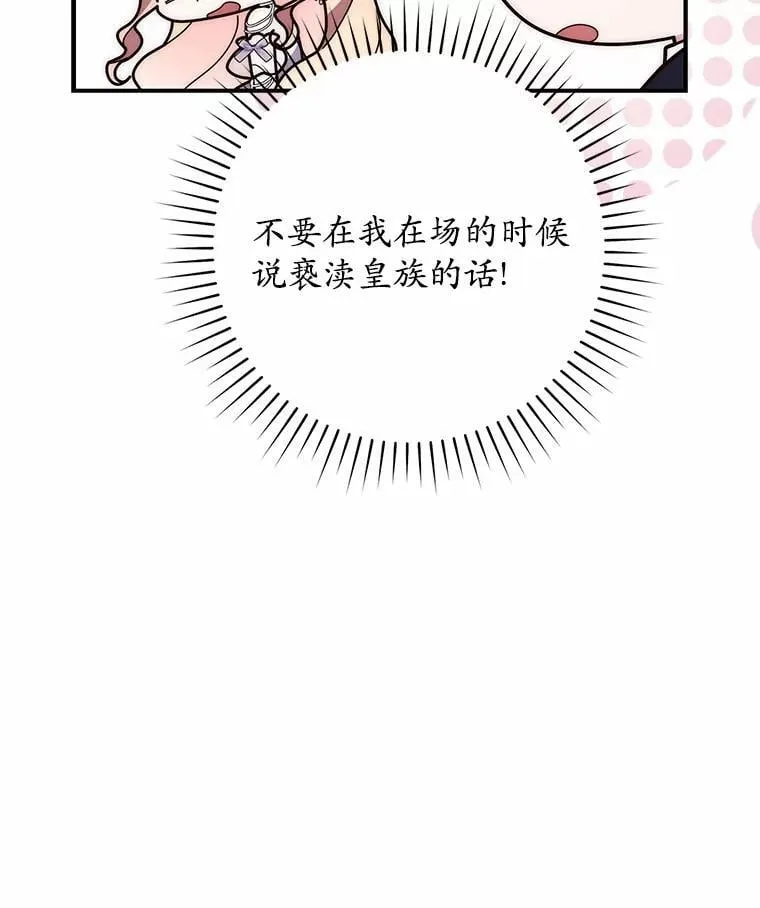 68.别给我惹事25