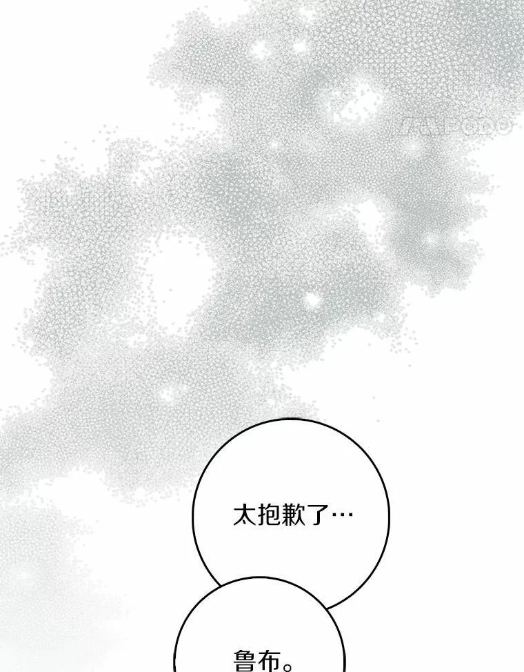68.别给我惹事108