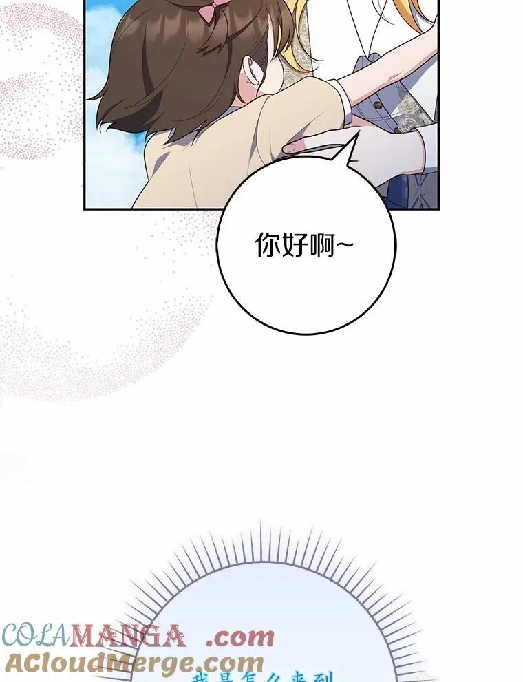 61.还有希望8