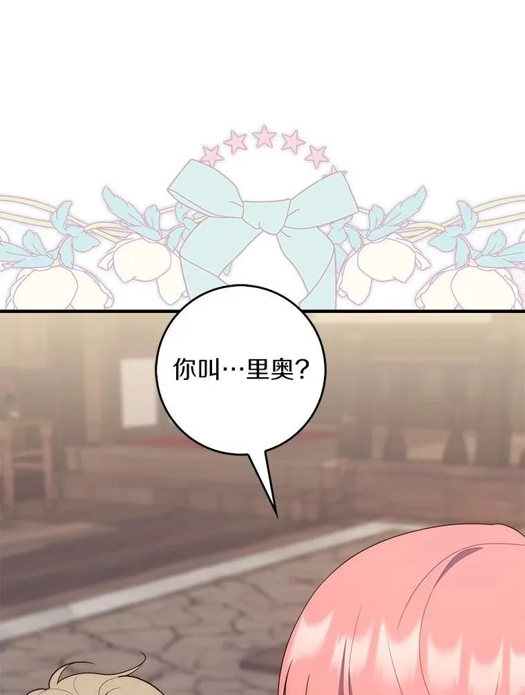 61.还有希望74